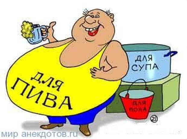 Картинки по запросу про мужиков приколы