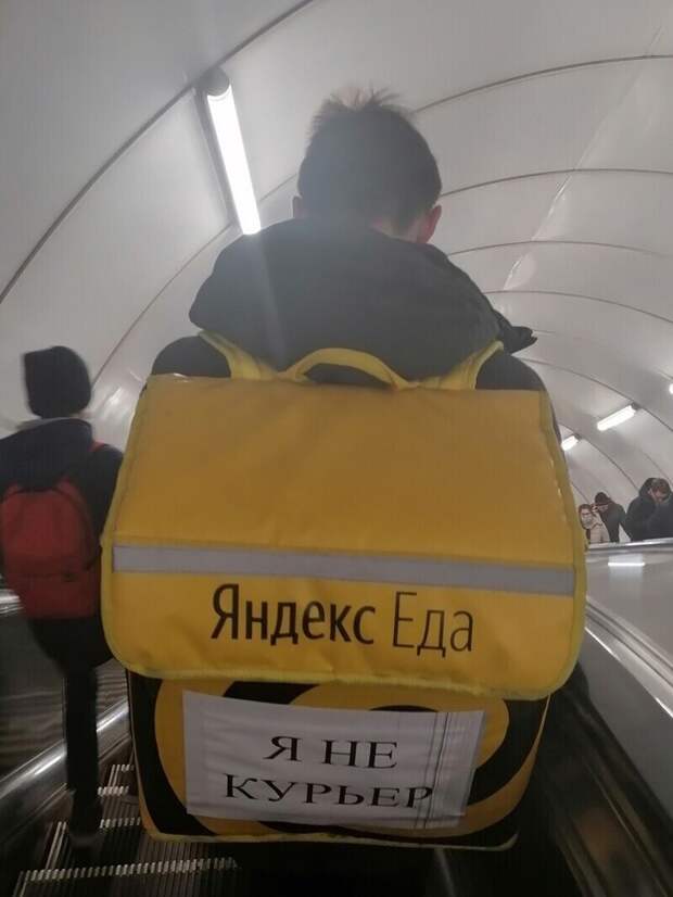 А вы курьер?