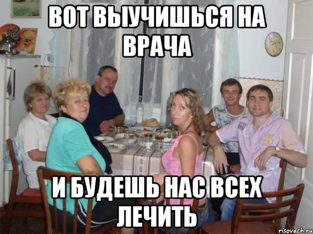 Смешные картинки про родню