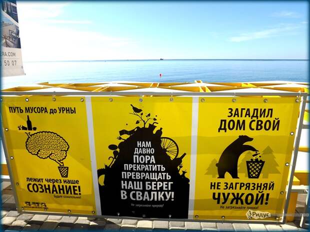 Власти давят на сознательность: горы мусора не должны закрывать Крымские горы