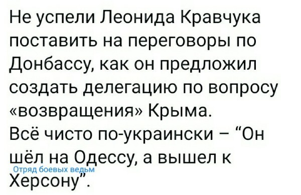 Политические картинки