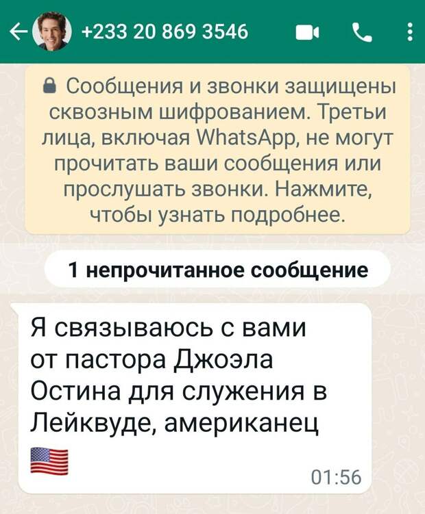 Мне опять звонили "из МВД..."