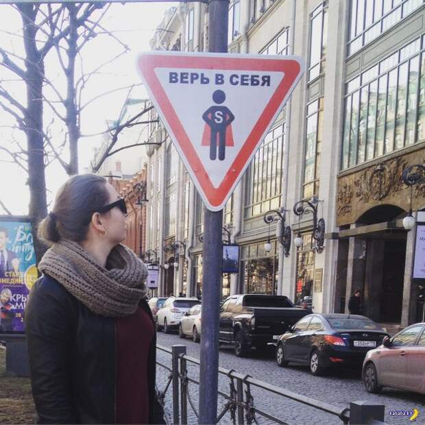 Польза и вред от мотивирующих знаков