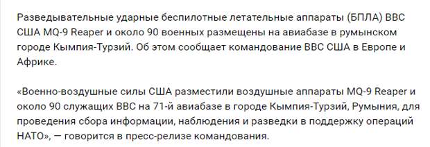 Янки в Румынии, Санду на бутылке одобрения США, Россия наблюдает