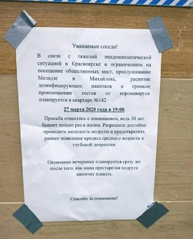 Объявления: ни дня без прикола
