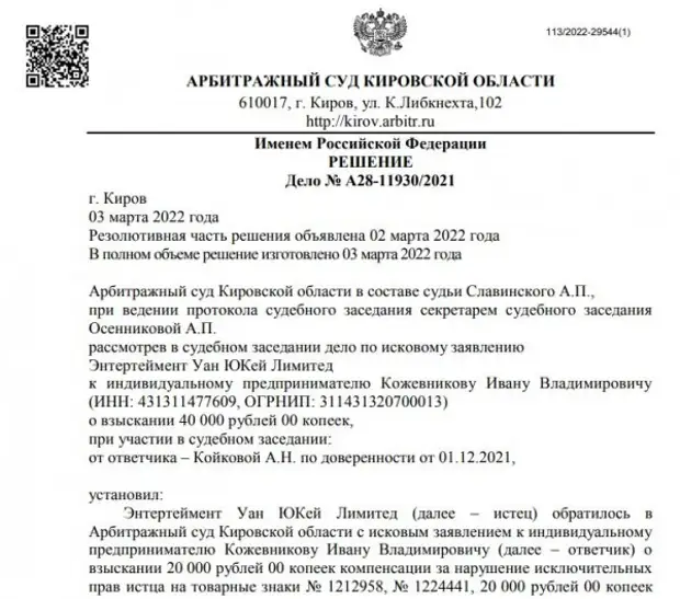 Англичане получили по наглой морде свинкой Пеппой