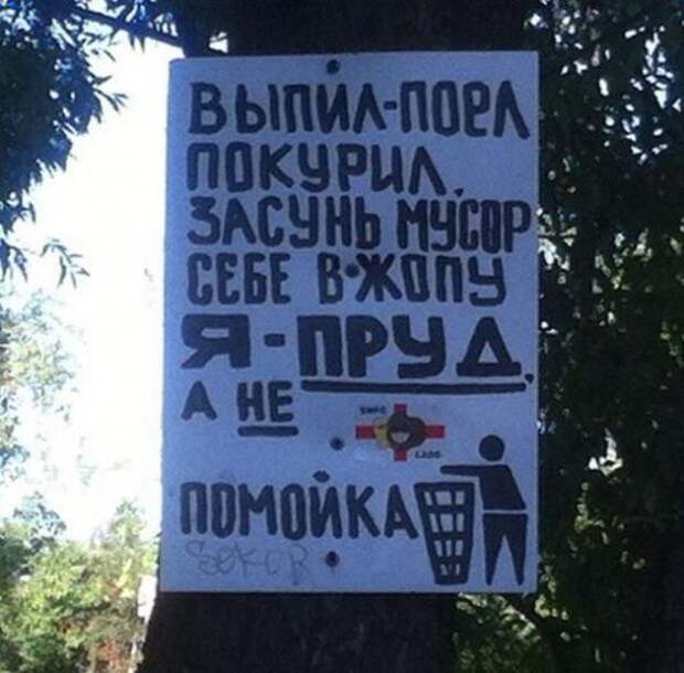 Смешные надписи и объявления