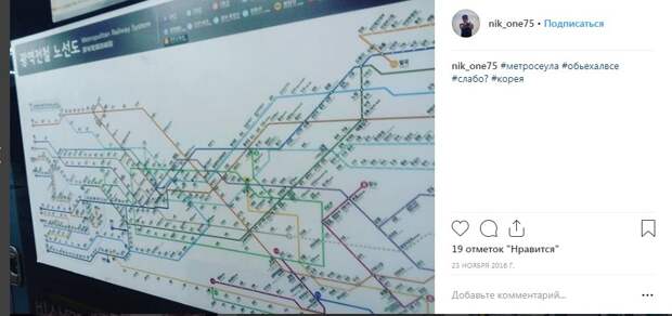 Десятка самых крутых метро мира: в лидерах Сеул - 708 станций