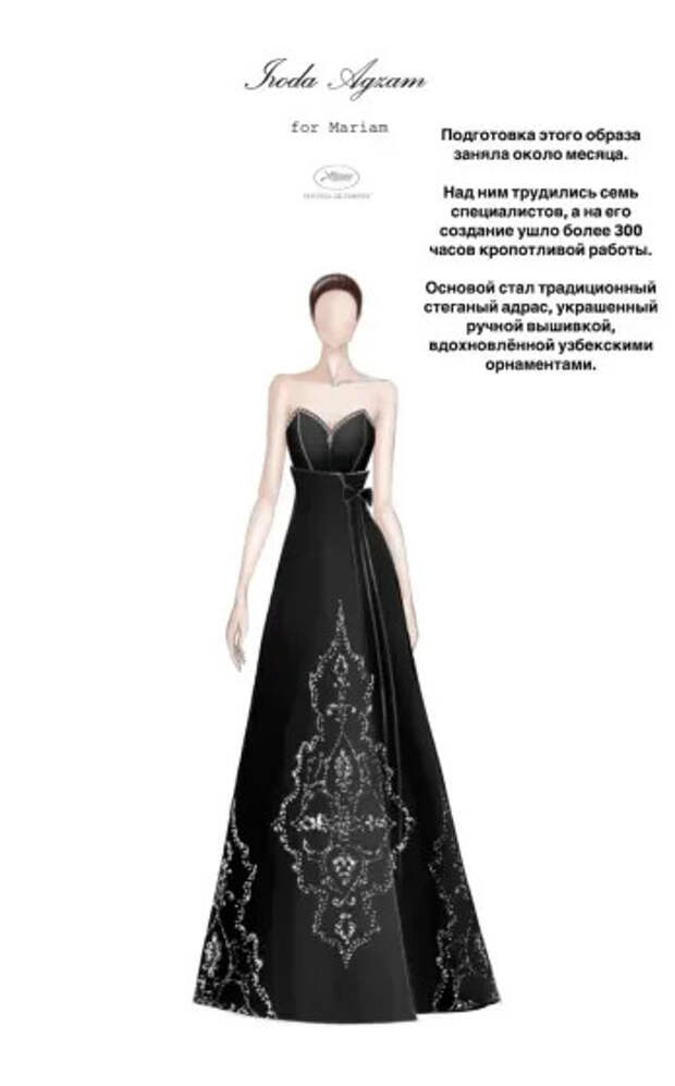 Фото из соцсетей Марьям Тилляевой
