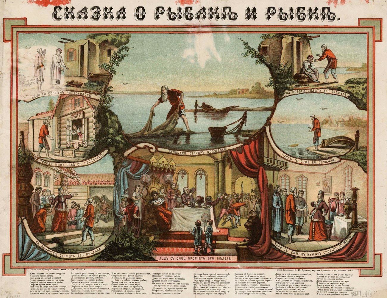 Как русские изобрели мемы еще в 17 веке: история лубка
