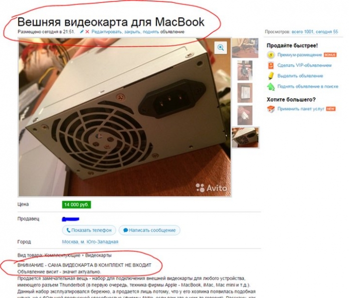 Веселые объявления с Avito (часть 3)