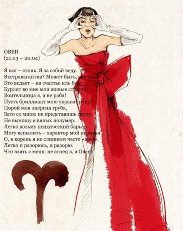 Увлекательные стихотворные гороскопы с картинками