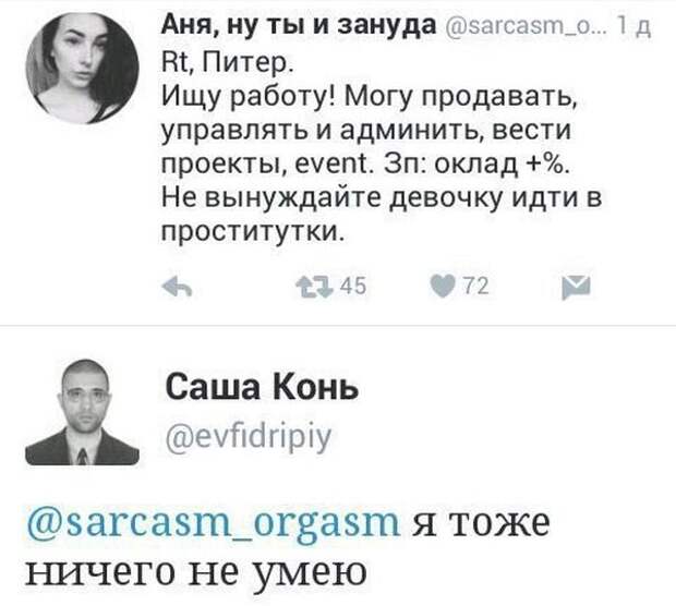 Смешные комментарии из социальных сетей (23 фото)