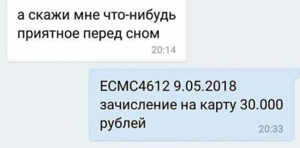 Приятное