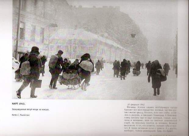 Неизвестная блокада - Ленинград 1941-1944 (60 фото)