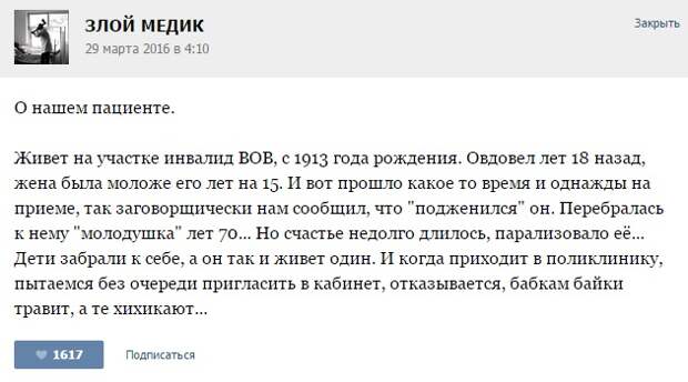 Курьезные случаи из врачебной практики. Часть 64 (23 скриншота)