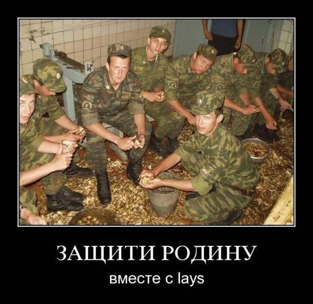 Армейские демотиваторы Армейские демотиваторы