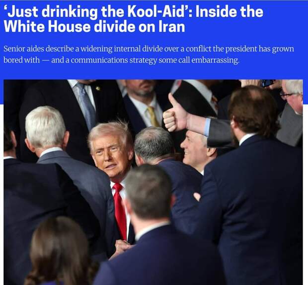 Трампу стало "скучно" от войны с Ираном, он хочет "объявить победу" и "двигаться