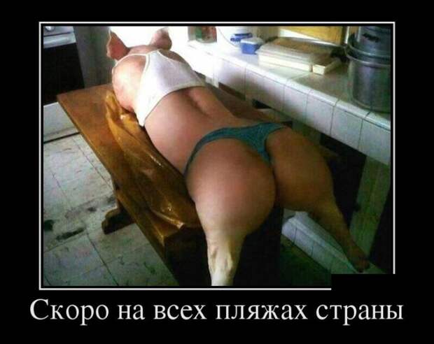 Демотиваторы (30 фото)