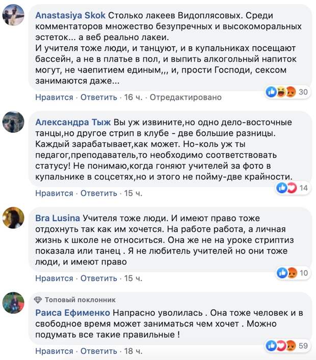 Самарская учительница уволилась из-за видео со стриптизом Самарская учительница уволилась из-за видео со стриптизом