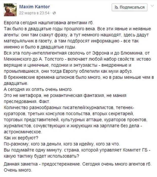 Maxim Kantor