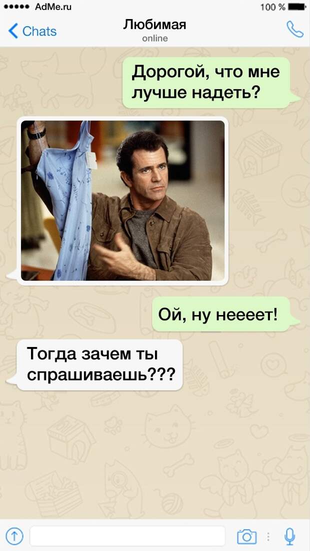 9 женских фраз, от которых мужчины впадают в ярость 9 женских фраз, от которых мужчины впадают в ярость