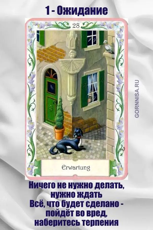 Соедините столпы оракула чтобы создать фигуру