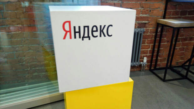 ФАС требует от "Яндекса" прекратить дискриминацию конкурентов