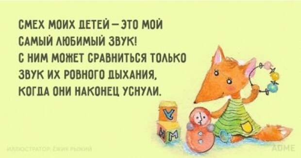 Oткрытоки про детей и их родителей