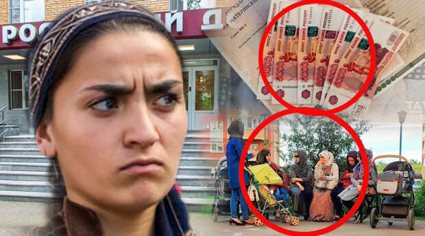 Новгородская инициатива: миллион на малыша – стимул для мигрантов или поддержка россиян?