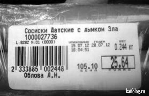 Прикольные сосиски (55 фото)