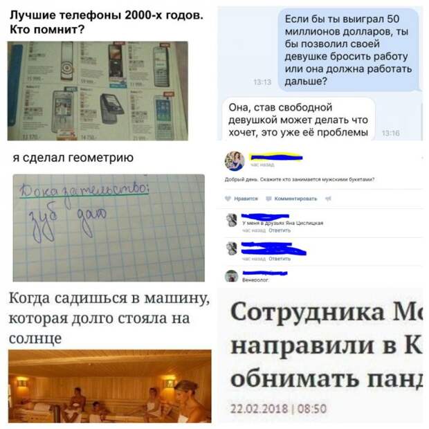 Убойные комментарии из социальных сетей