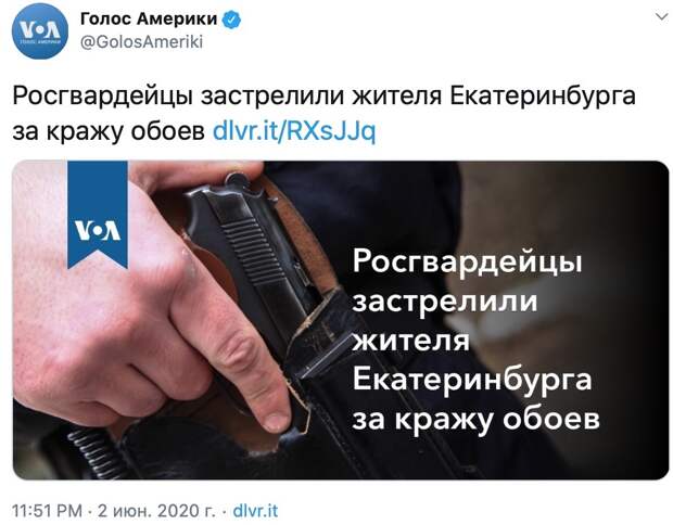 «Росгвардия застрелила екатеринбуржца за кражу обоев» - как всё было на самом деле