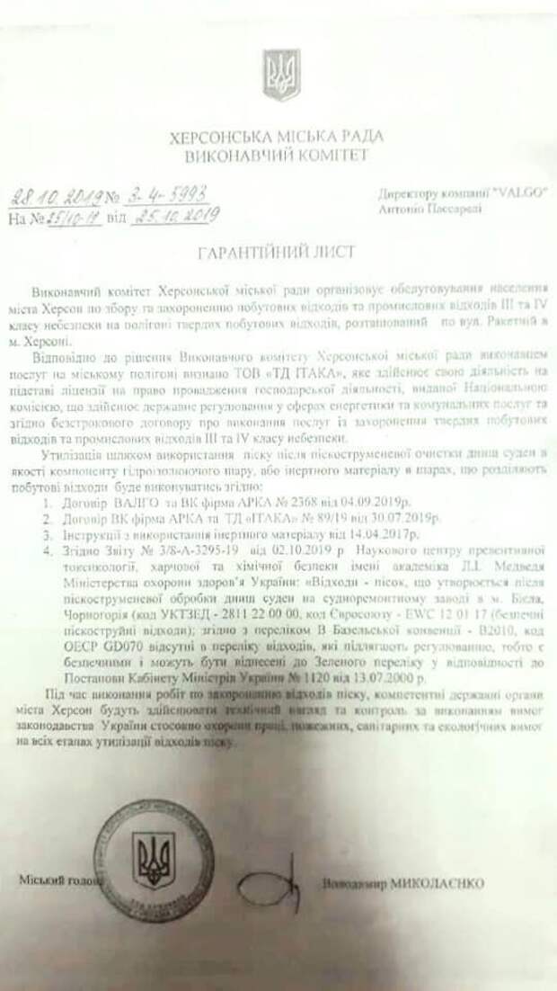 Украина превращается в стихийную европейскую помойку Украина превращается в стихийную европейскую помойку