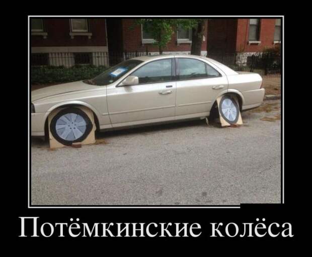 Демотиваторы (30 фото)