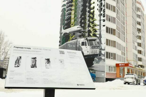 Түбән Камада «Шәһәр-бакча» проекты кысаларында экскурсияләр һәм фикер алышулар узды