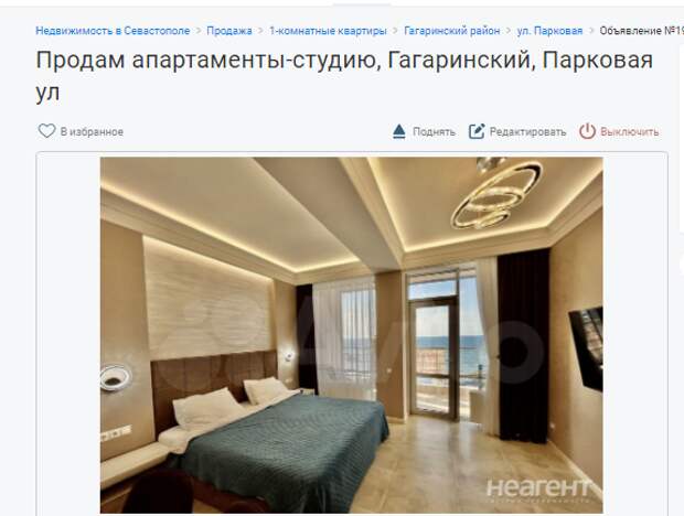 1-комнатная квартира-студия за 16 млн руб. в Гагаринском районе