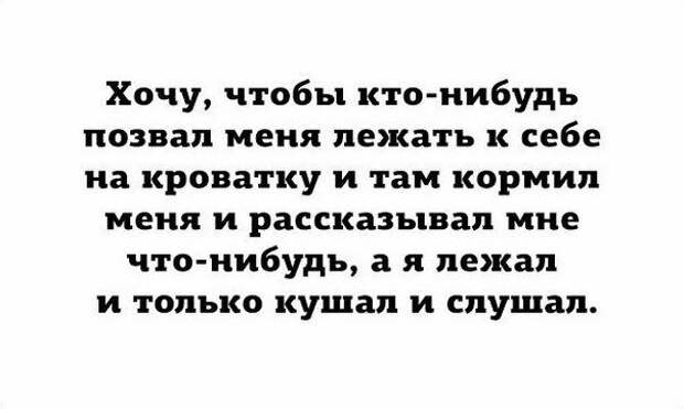 Картинки с надписями картинки, картинки с надписями, надписи, прикол, юмор