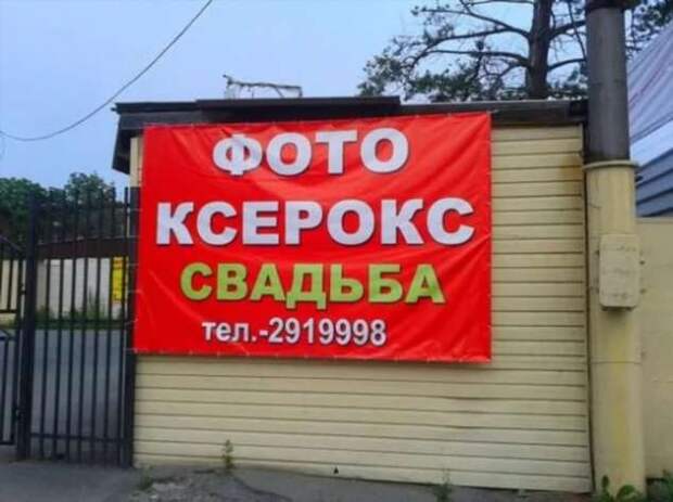 Прикольные вывески. Подборка chert-poberi-vv-chert-poberi-vv-24501211092020-13 картинка chert-poberi-vv-24501211092020-13