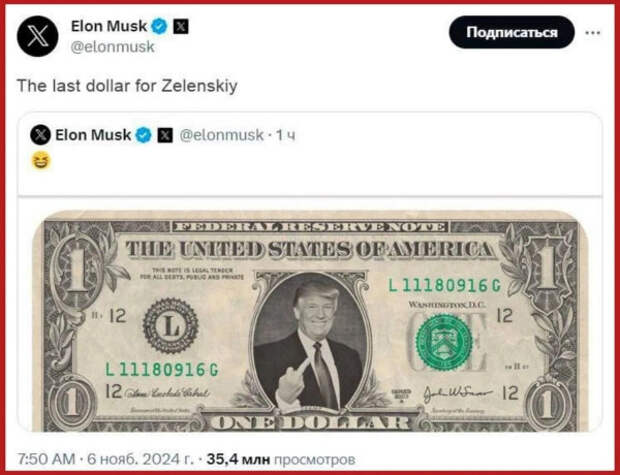donald-ze-musk2.jpg donald-ze-musk2.jpg