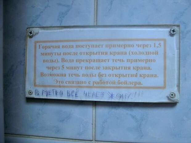 Забавные надписи, которые нас окружают
