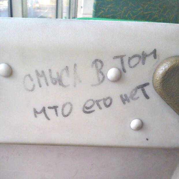 О смысле бытия. О смысле бытия.