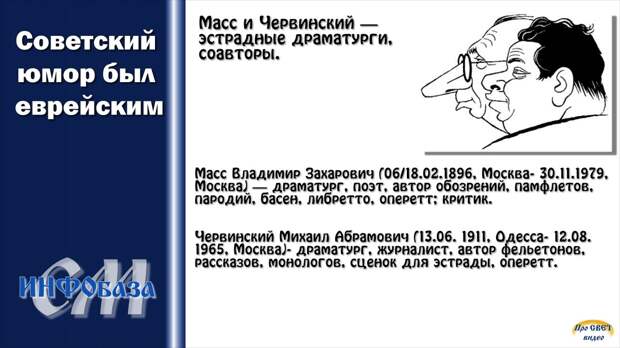 Эстрадный юмор тоже может быть идеологическим оружием