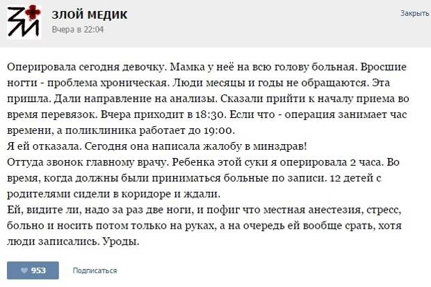 Курьезные случаи из врачебной практики