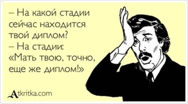 Веселые Аткрытки с текстом №280114