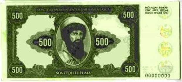 500 нахаров. Лицевая сторона. Изображен имам Шамиль (1797-1871) - национальный герой для всех жителей Чечни и Дагестана. Возглавлял Северо-Кавказский имамат, воевал с Российской империей. 25 августа 1859 года на почетных для себя условиях сдался в плен. В плену проживал в комфортных условиях сначала в Калуге, потом в Киеве. В 1870 году получил разрешение совершить Хадж (паломничество) в Мекку. Совершив паломничество, отправился в Медину, где и скончался в очень преклонном возрасте