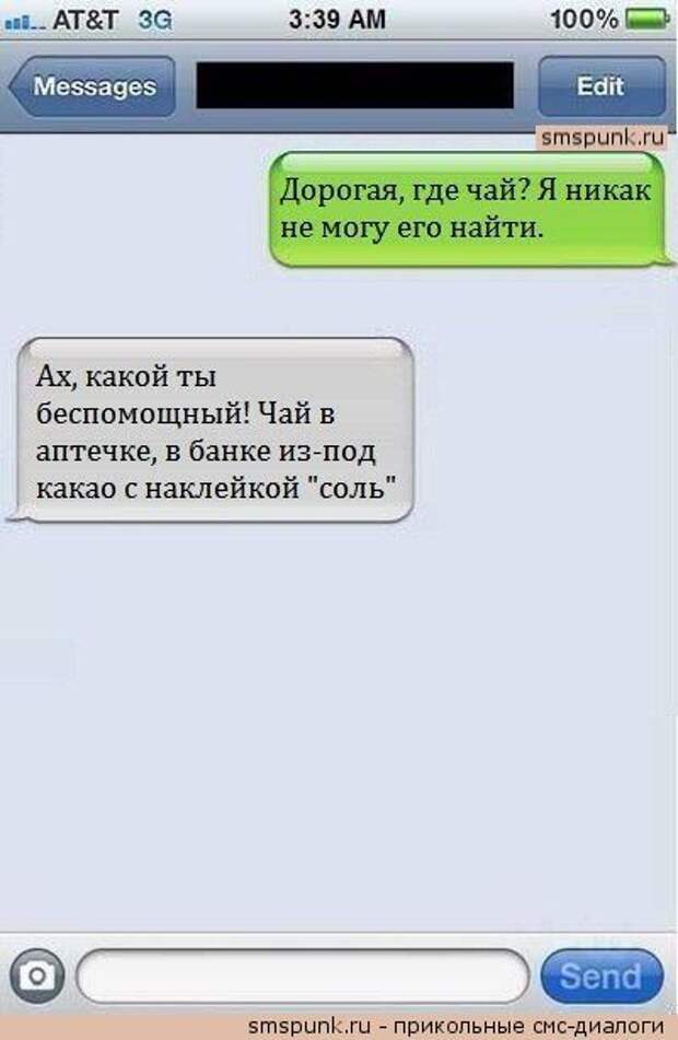 SMS