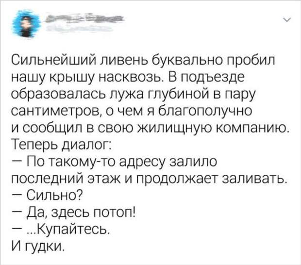16 доказательств того, что вызов коммунальщика может вылиться в настоящее приключение