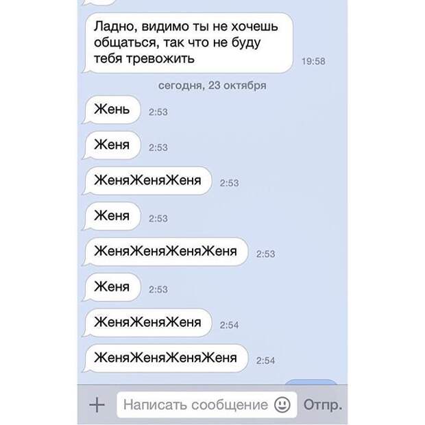 Когда не можешь без человека) Когда не можешь без человека) настойчивость, прикол