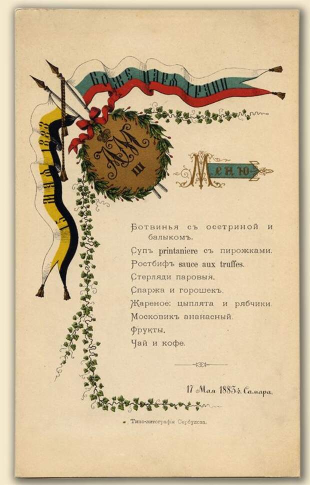 Старорусские банкеты (18 фото)